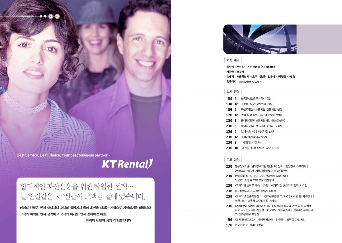 KT 렌탈05R-01_페이지_2