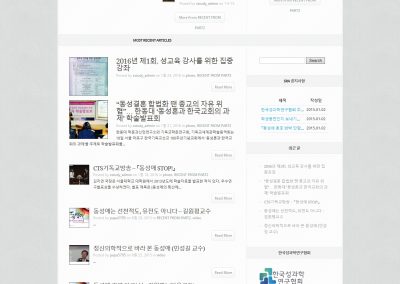 한국성과학연구협회 메인 페이지